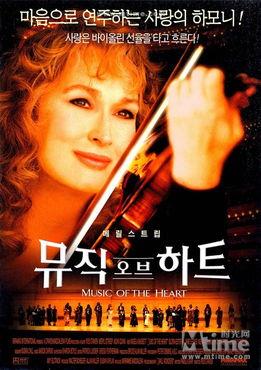 弦动我心在线观看,一场跨越时空的音乐之旅  第1张