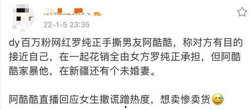 爆料前男友家暴小三视频,前男友与小三视频引发社会热议  第1张