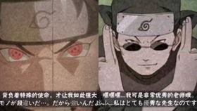 宇智波鼬技能爆料视频  第2张