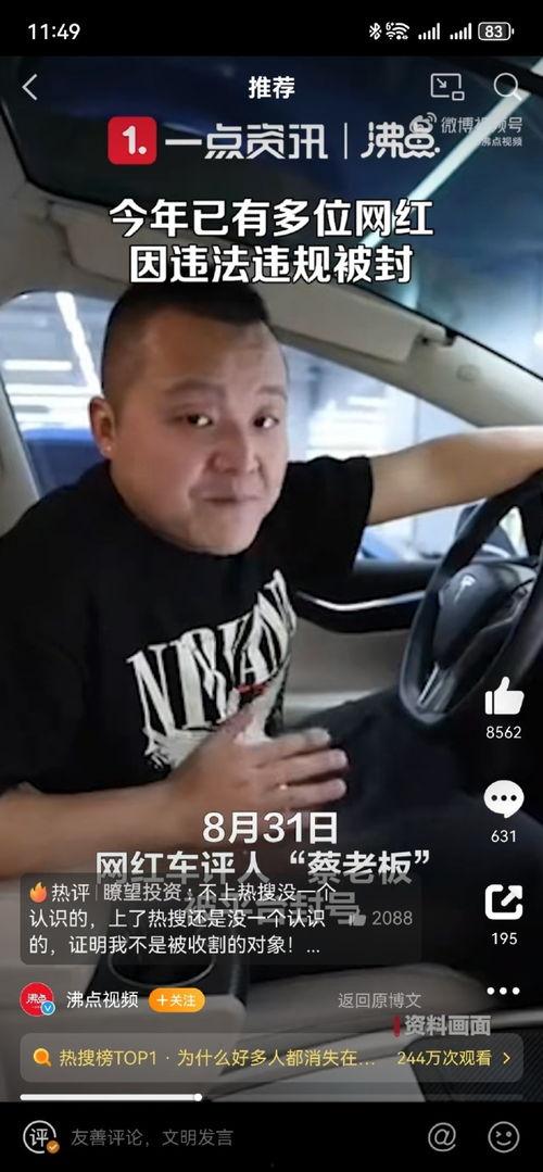 蔡老板爆料普拉多视频在线观看